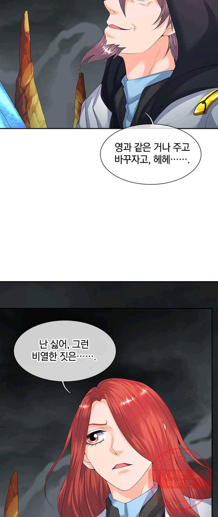 제왕의 귀환 37화 13