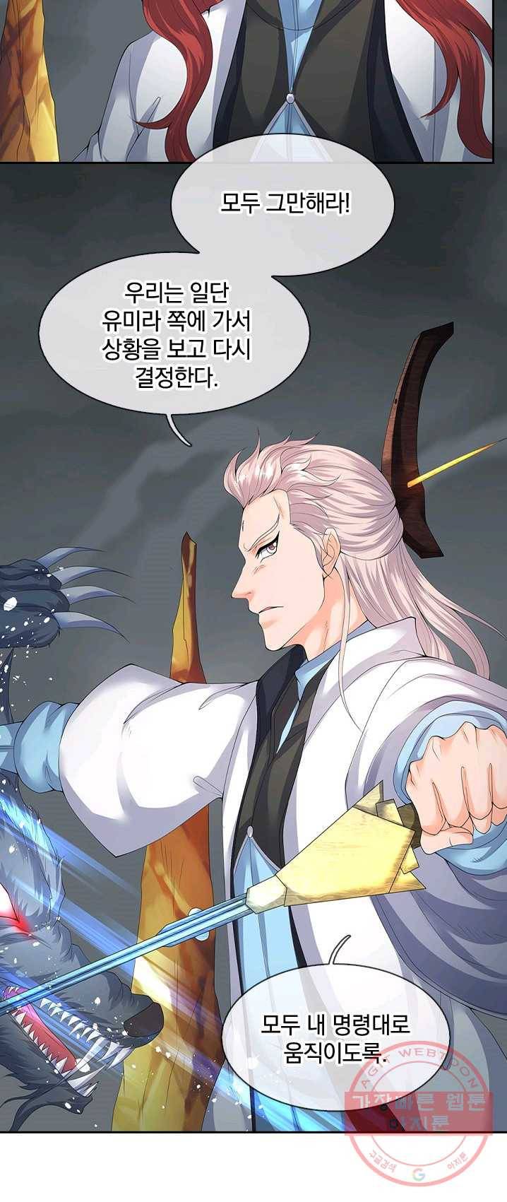 제왕의 귀환 37화 14