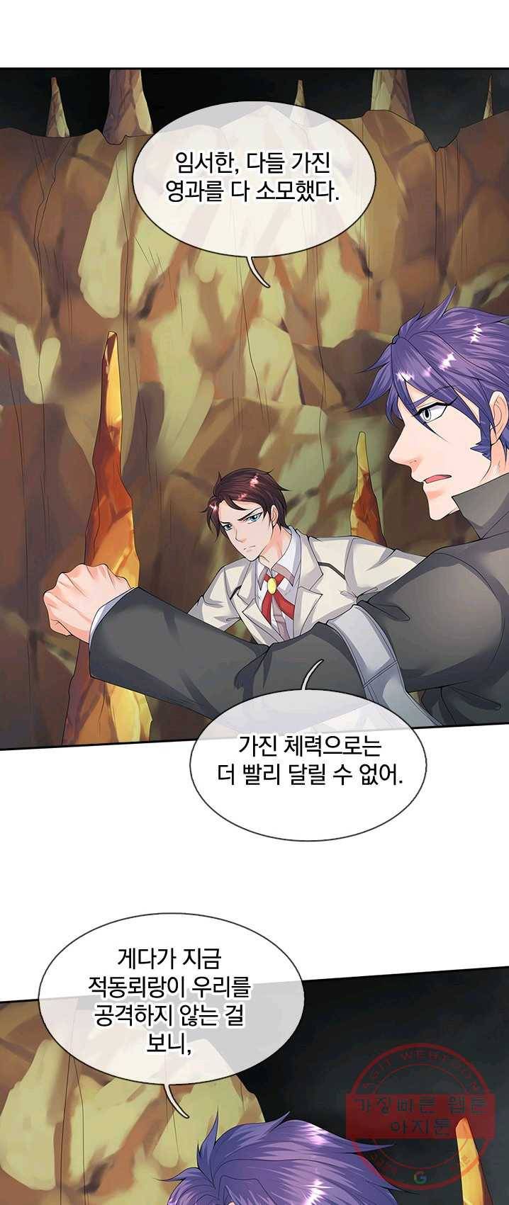 제왕의 귀환 37화 17