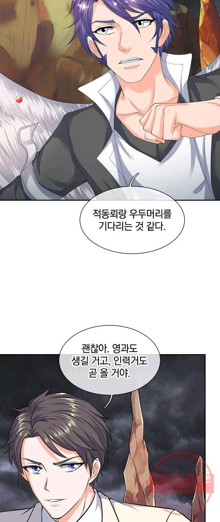 제왕의 귀환 37화 18