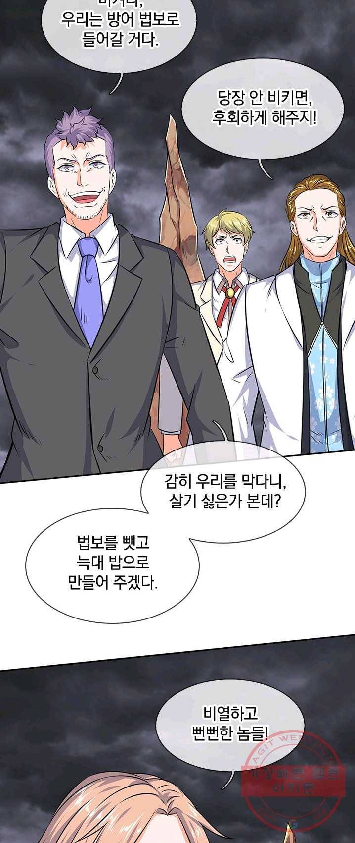 제왕의 귀환 37화 23