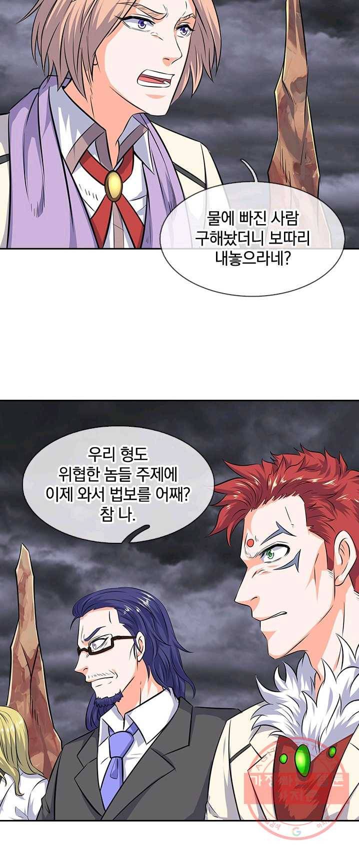제왕의 귀환 37화 24