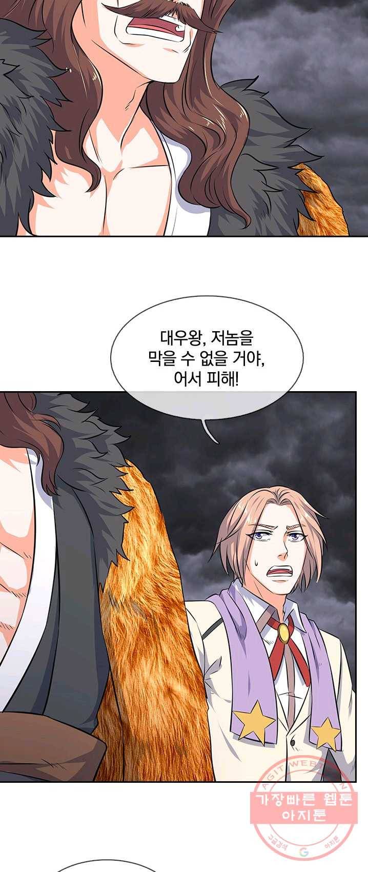 제왕의 귀환 37화 28