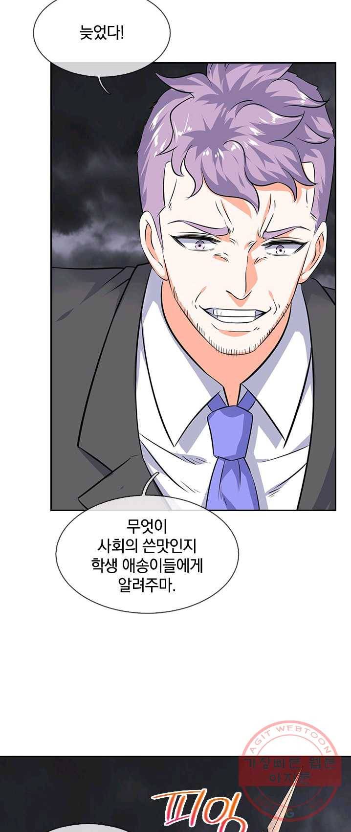 제왕의 귀환 37화 29