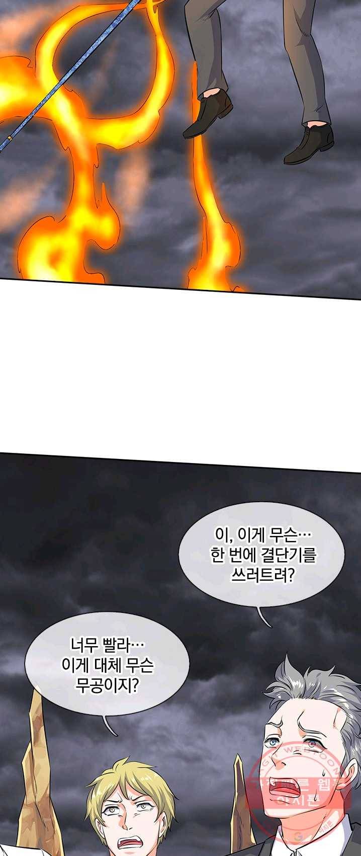 제왕의 귀환 37화 32