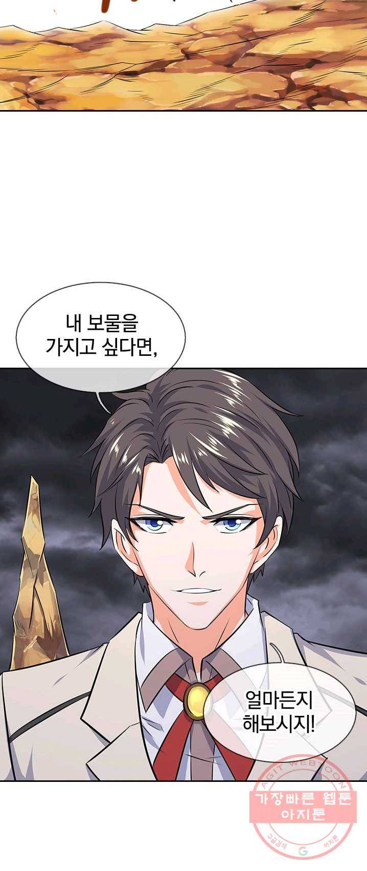 제왕의 귀환 37화 34