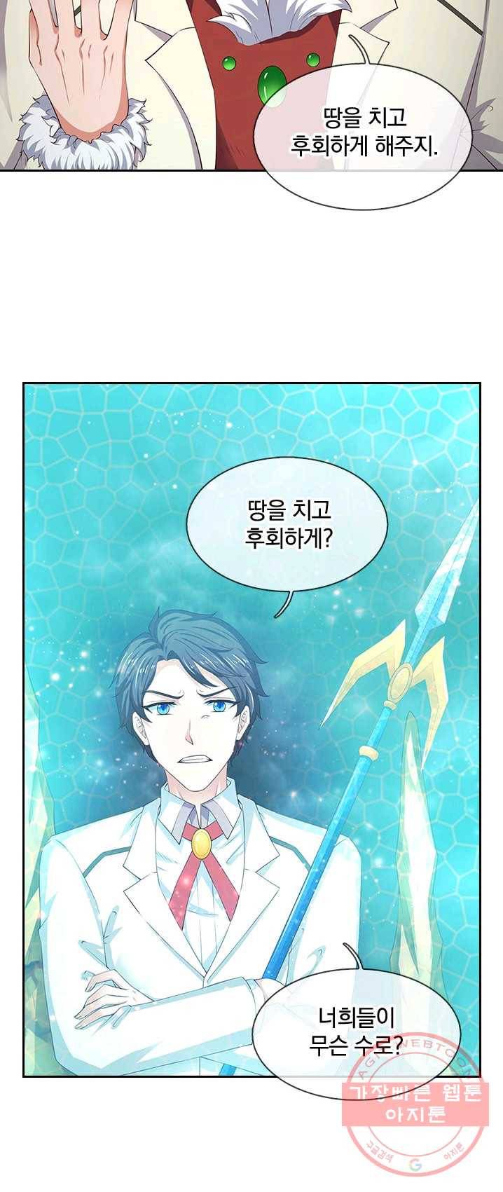 제왕의 귀환 37화 37