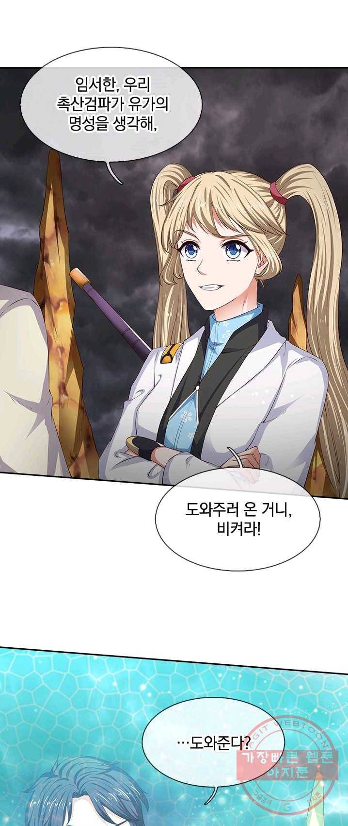 제왕의 귀환 37화 38