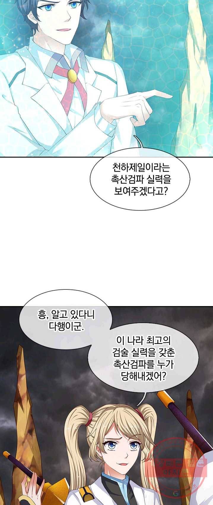 제왕의 귀환 37화 39