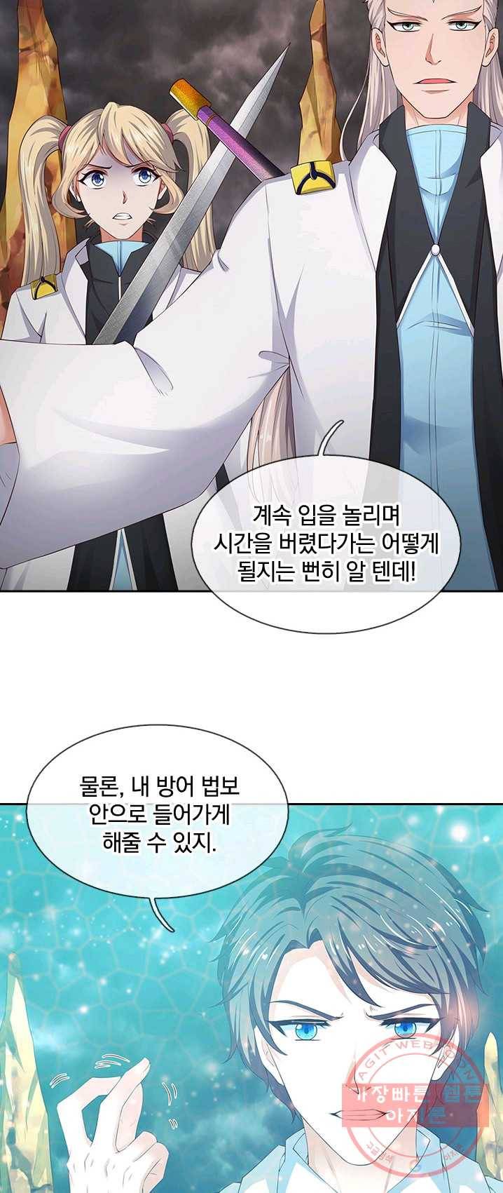 제왕의 귀환 37화 42