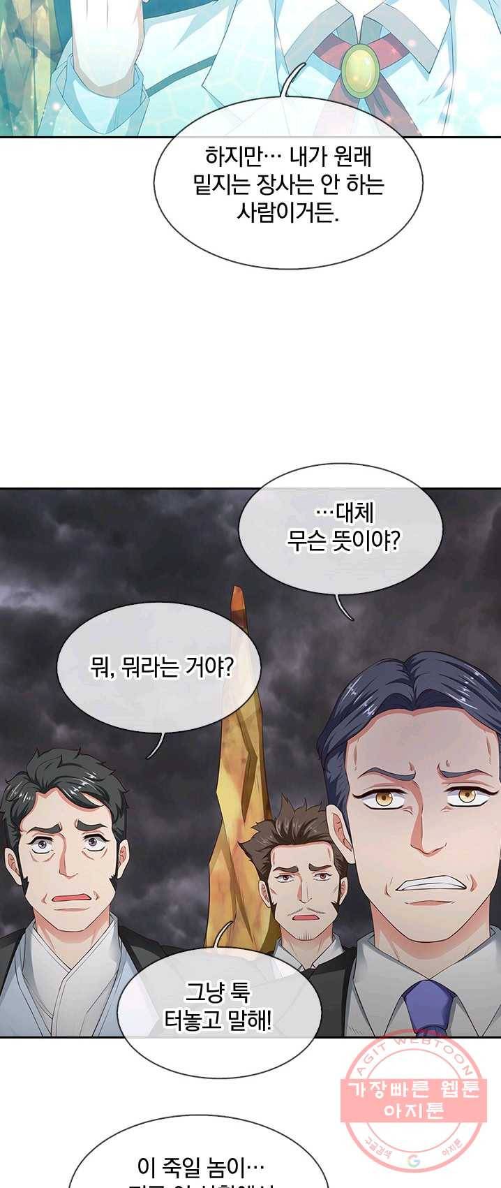 제왕의 귀환 37화 43