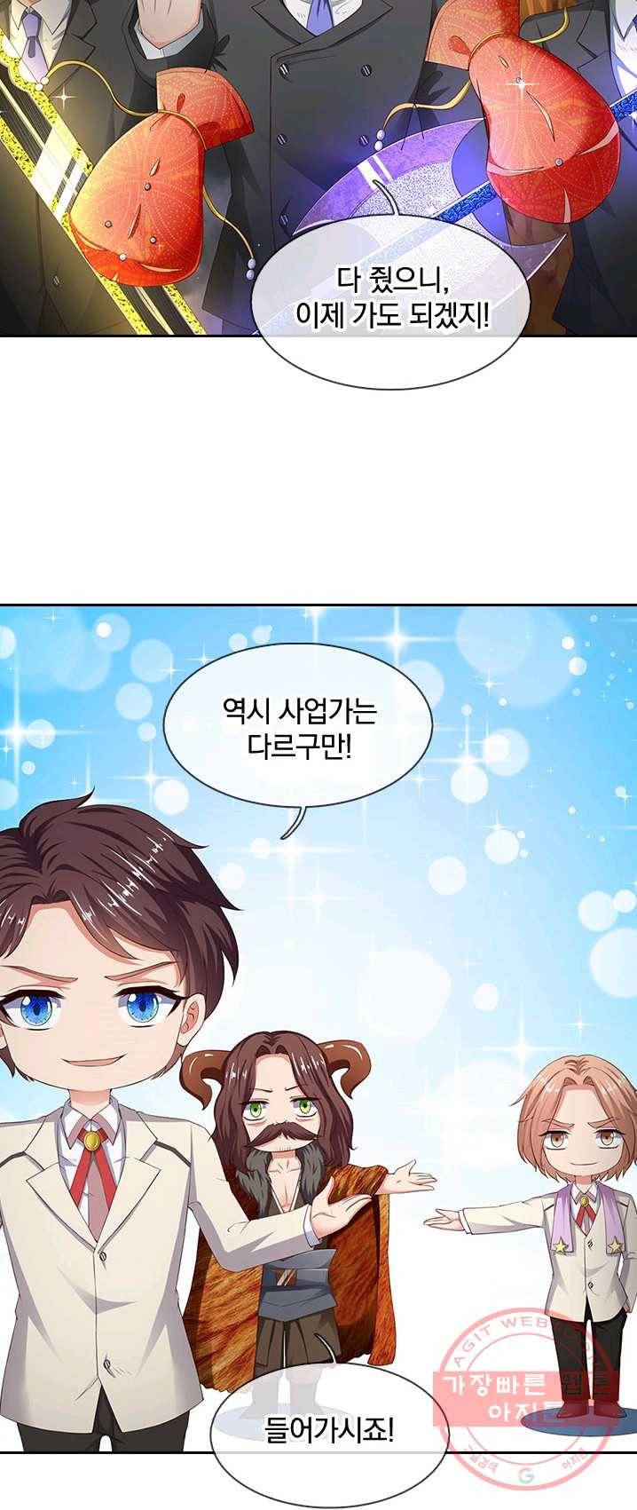 제왕의 귀환 37화 46