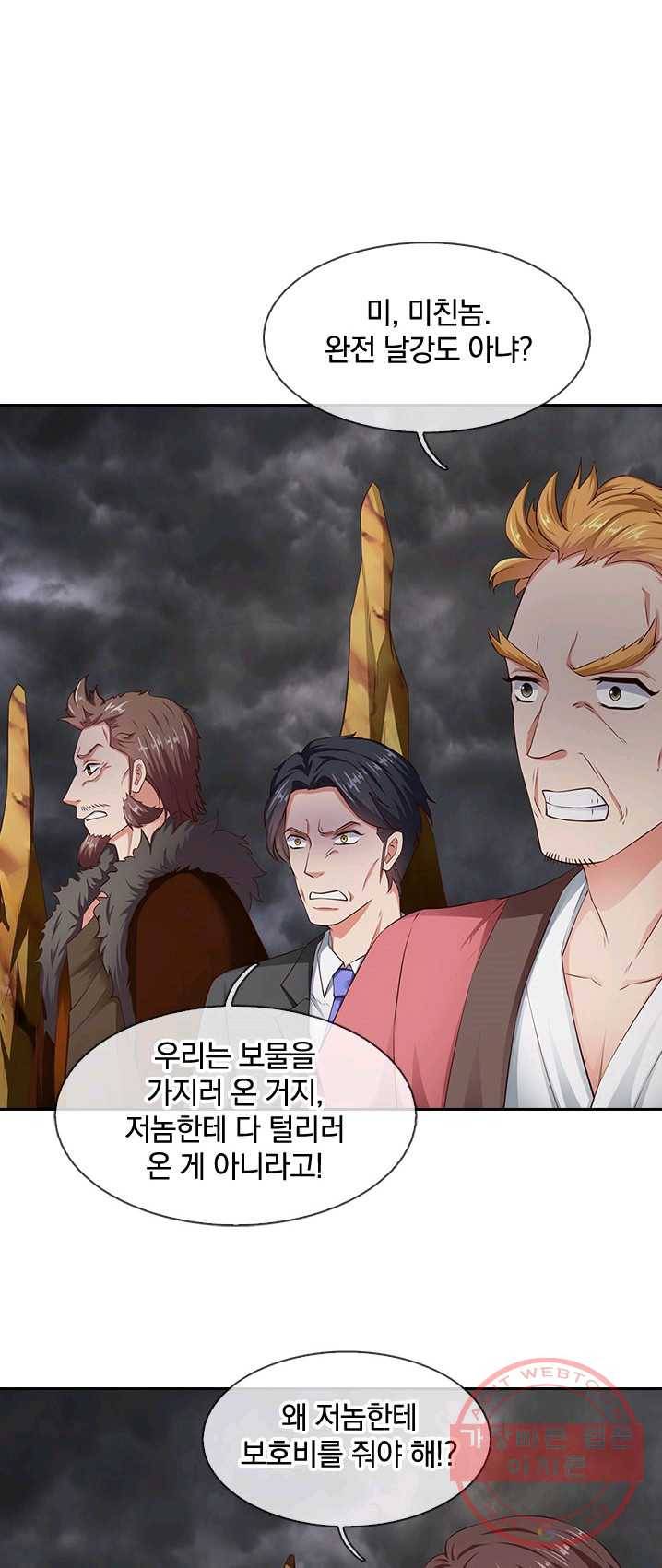 제왕의 귀환 37화 47