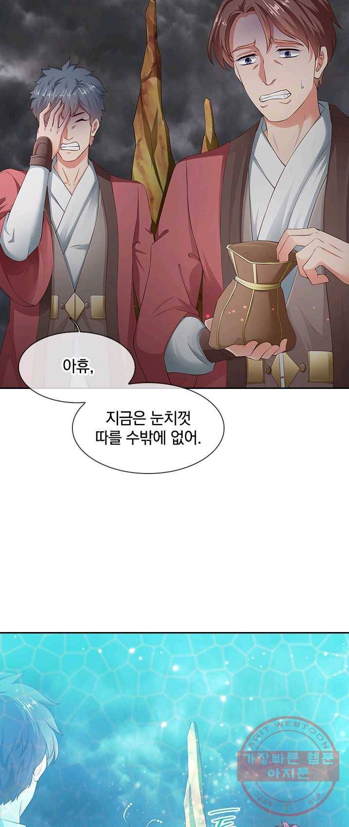 제왕의 귀환 37화 48