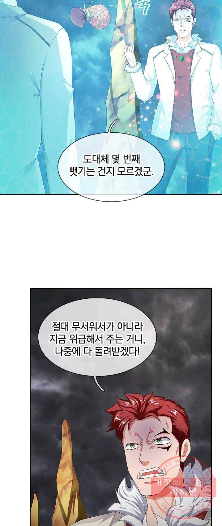 제왕의 귀환 37화 49