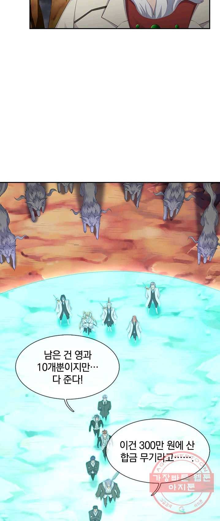 제왕의 귀환 37화 50