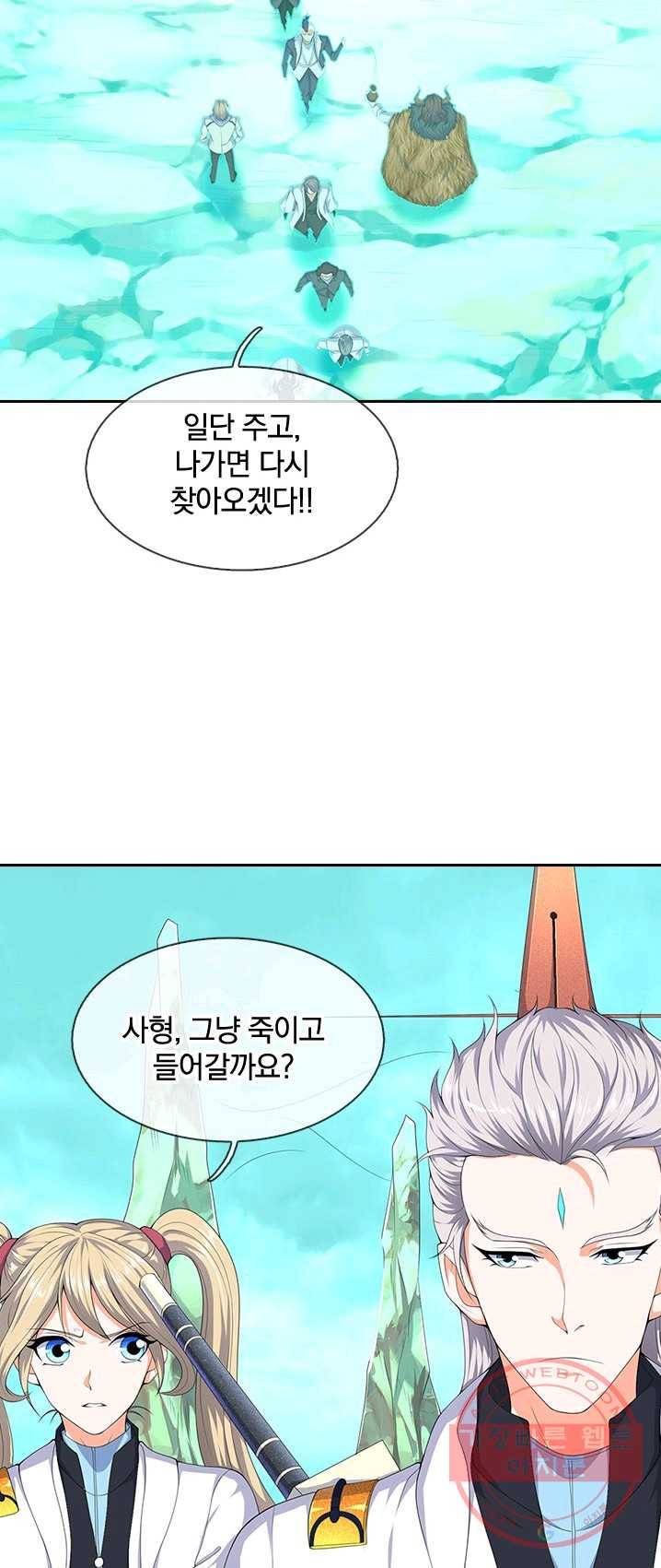 제왕의 귀환 37화 51