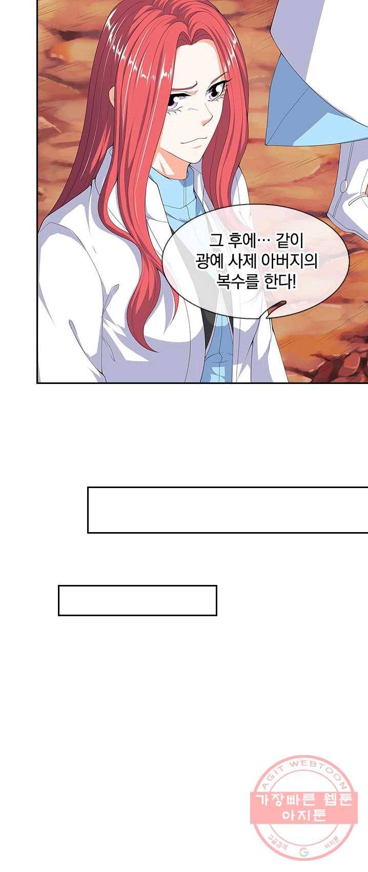 제왕의 귀환 37화 53