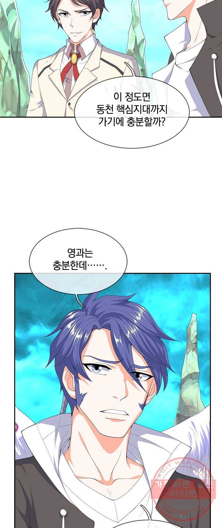 제왕의 귀환 37화 55