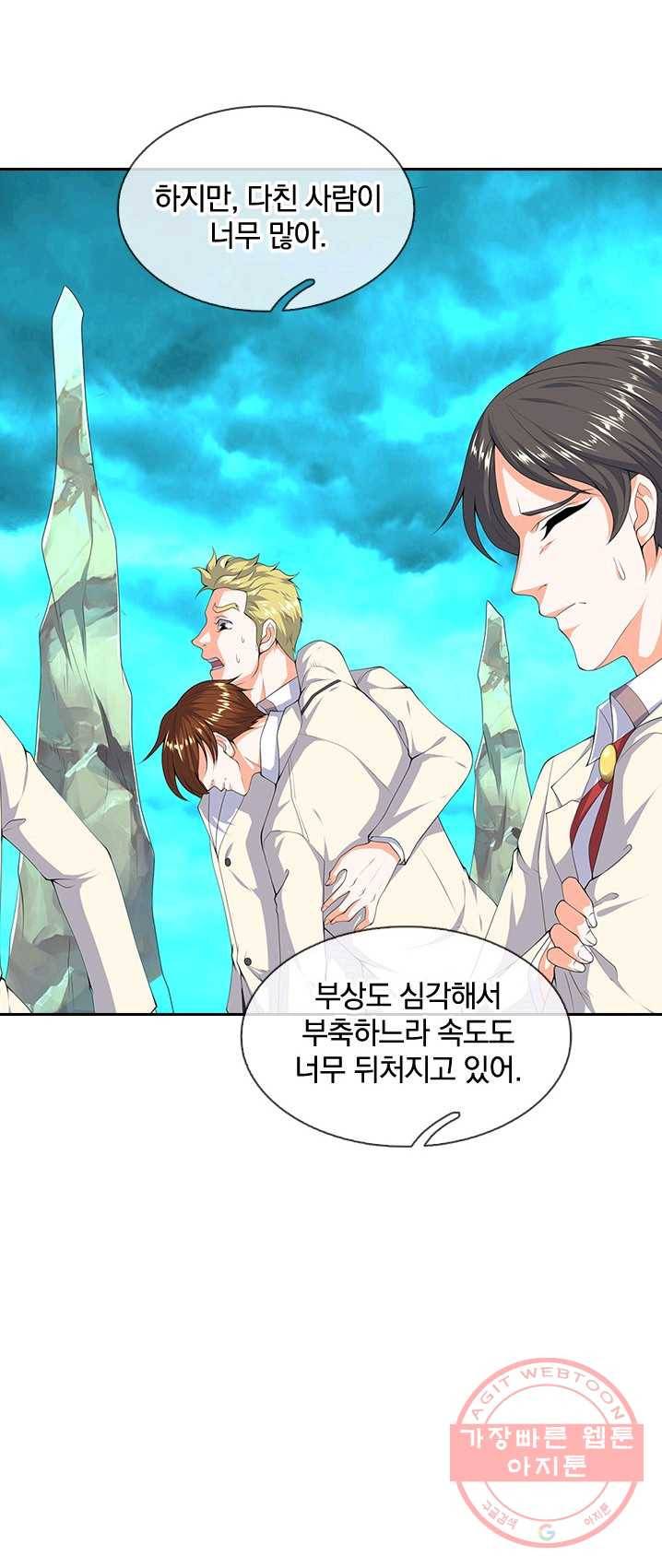 제왕의 귀환 37화 57