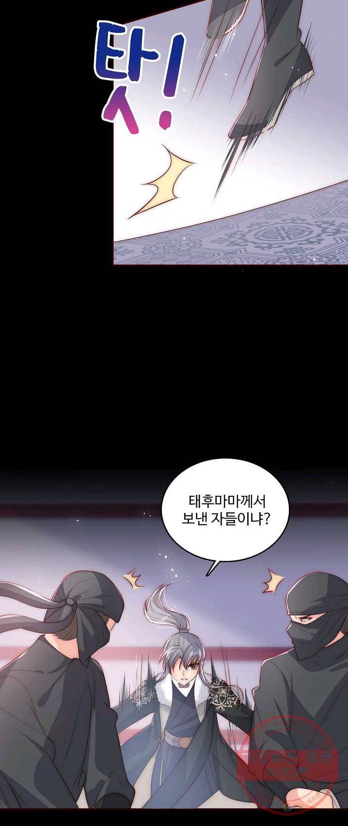 악당이지만 남주를 키웠습니다 42화 3