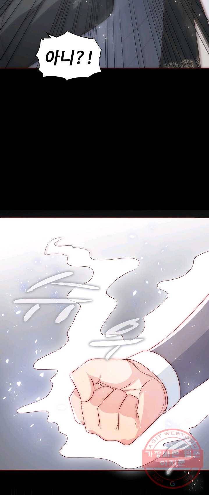 악당이지만 남주를 키웠습니다 42화 8