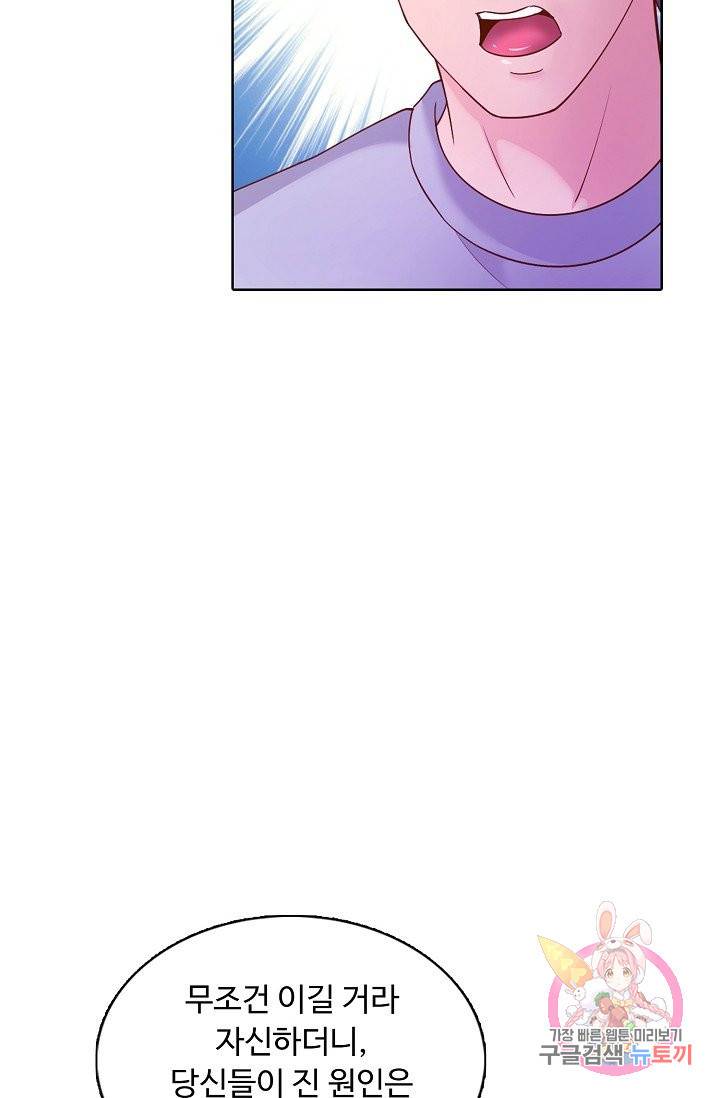 이 말세의 구세주, 나란 남자 173화 6