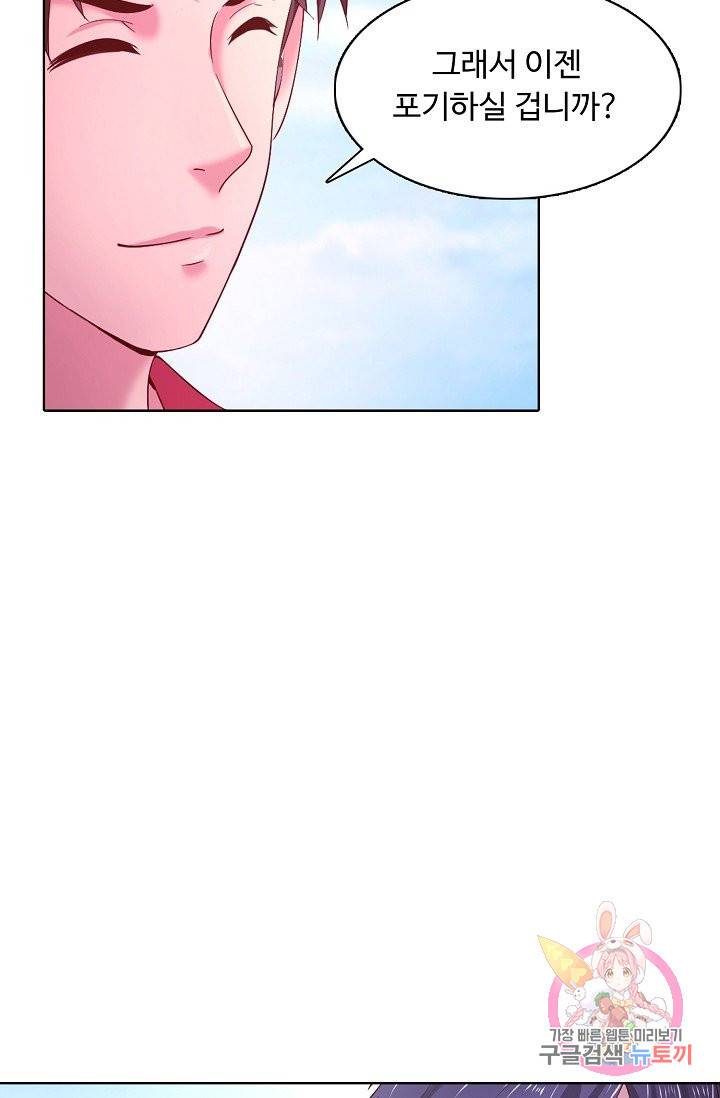 이 말세의 구세주, 나란 남자 173화 11