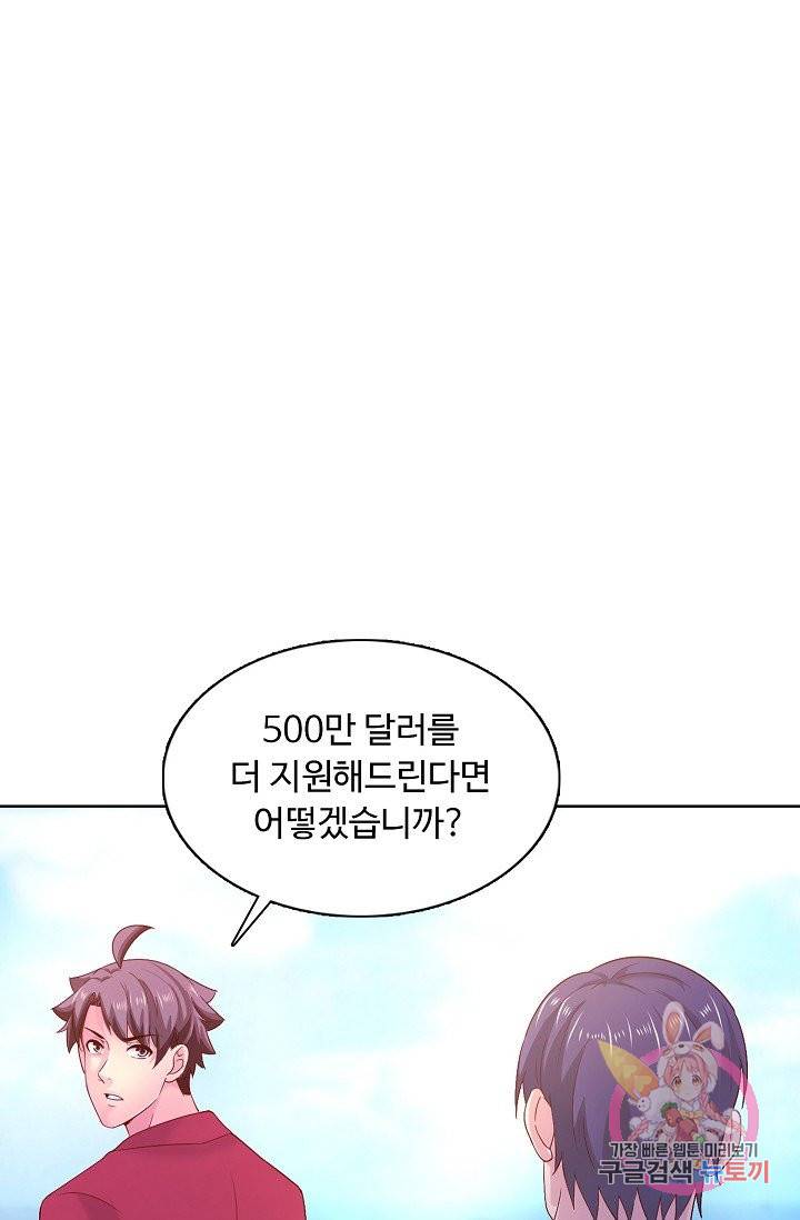 이 말세의 구세주, 나란 남자 173화 13