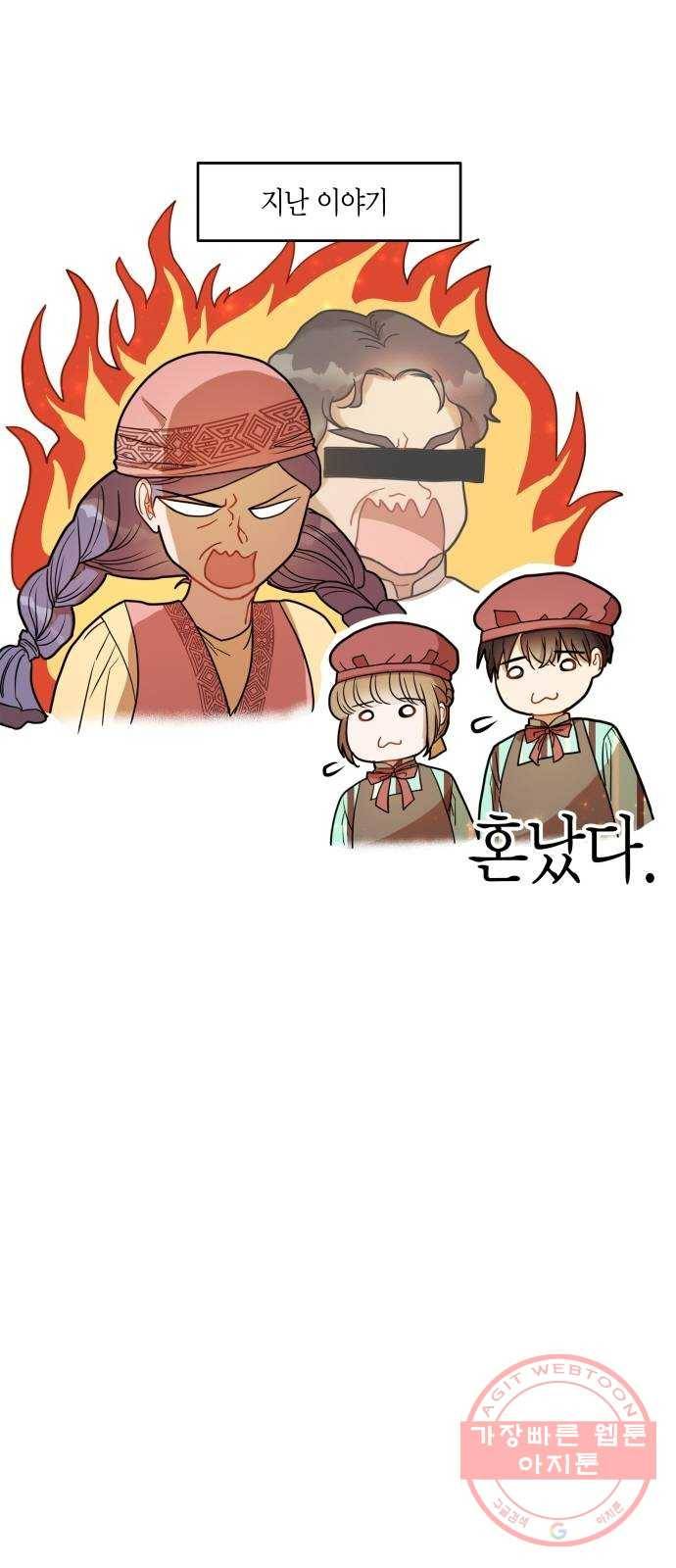 로판 빙의 만화 12화 1