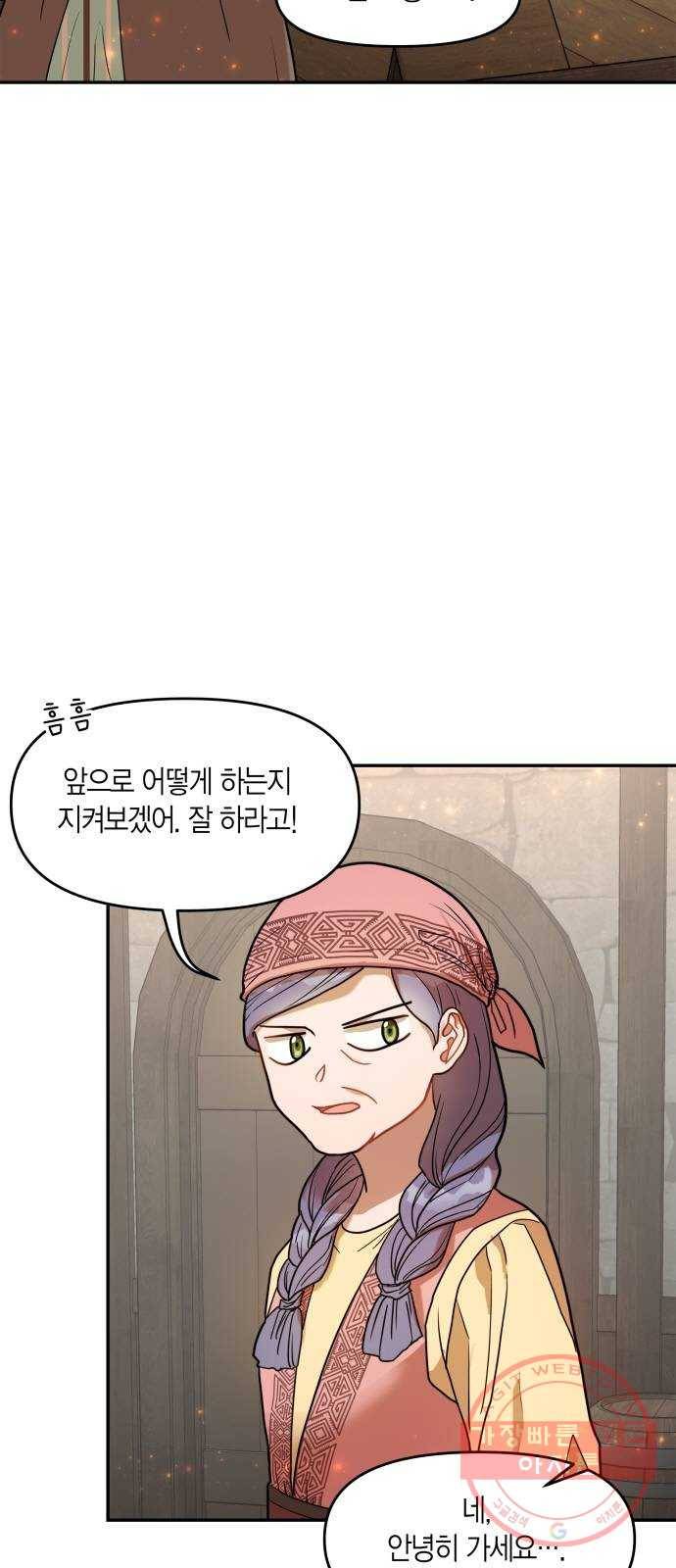 로판 빙의 만화 12화 4