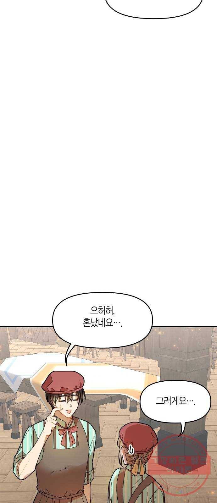 로판 빙의 만화 12화 5