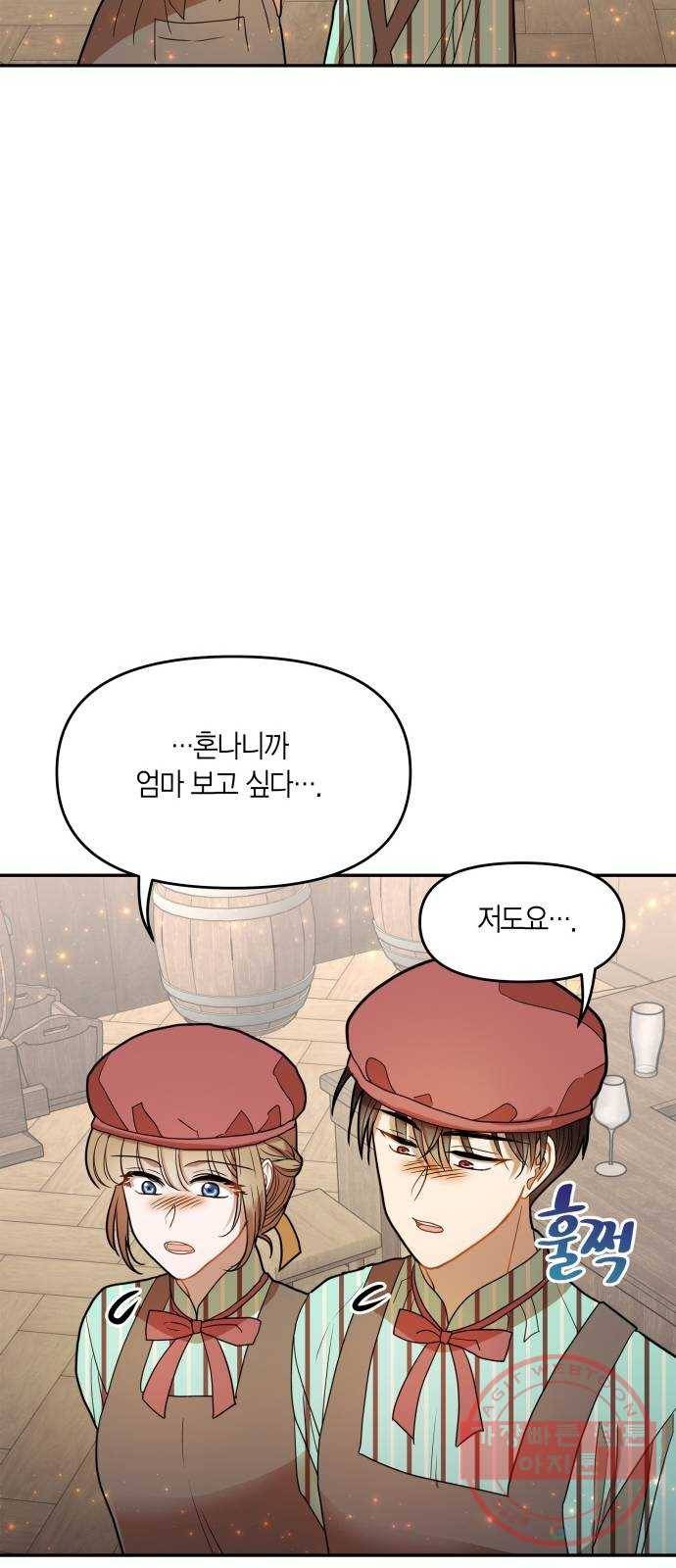 로판 빙의 만화 12화 6