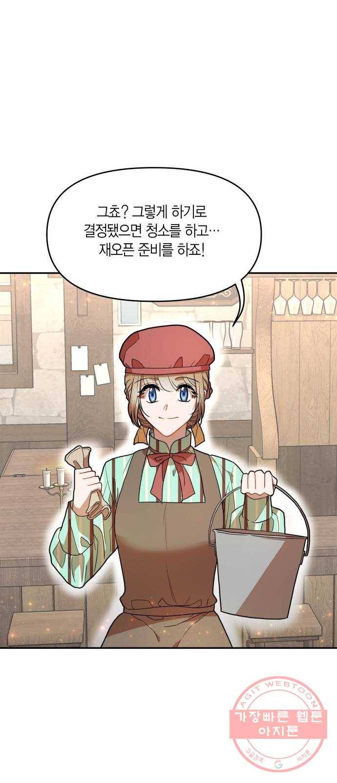 로판 빙의 만화 12화 10