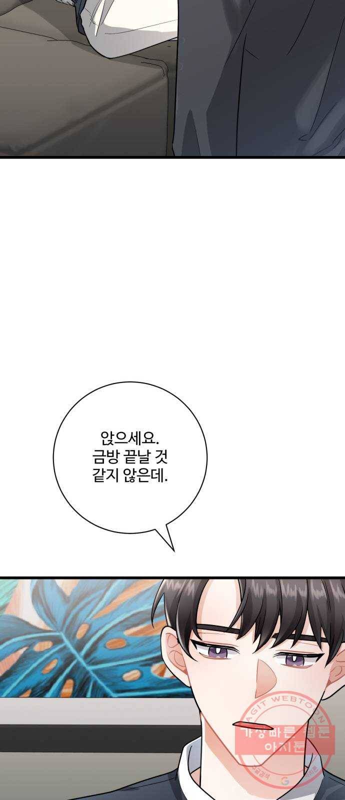 아찔한 전남편 11화 17