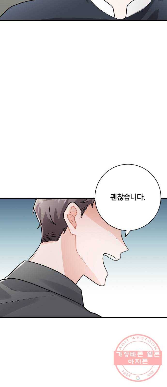 아찔한 전남편 11화 18