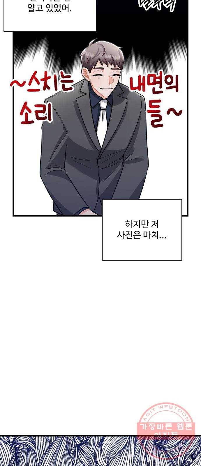 아찔한 전남편 11화 20