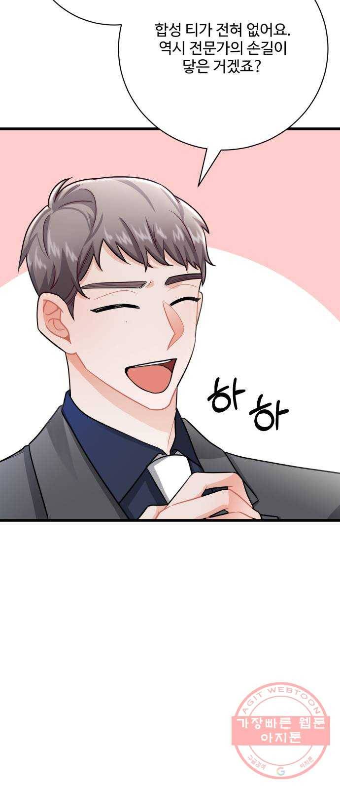 아찔한 전남편 11화 25