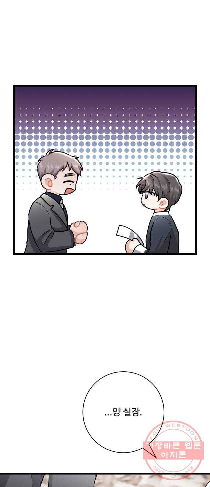 아찔한 전남편 11화 26