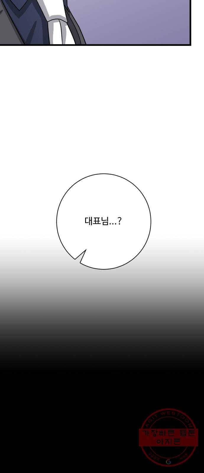 아찔한 전남편 11화 32