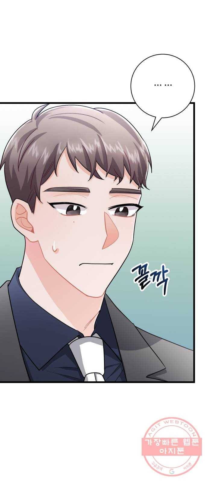 아찔한 전남편 11화 38