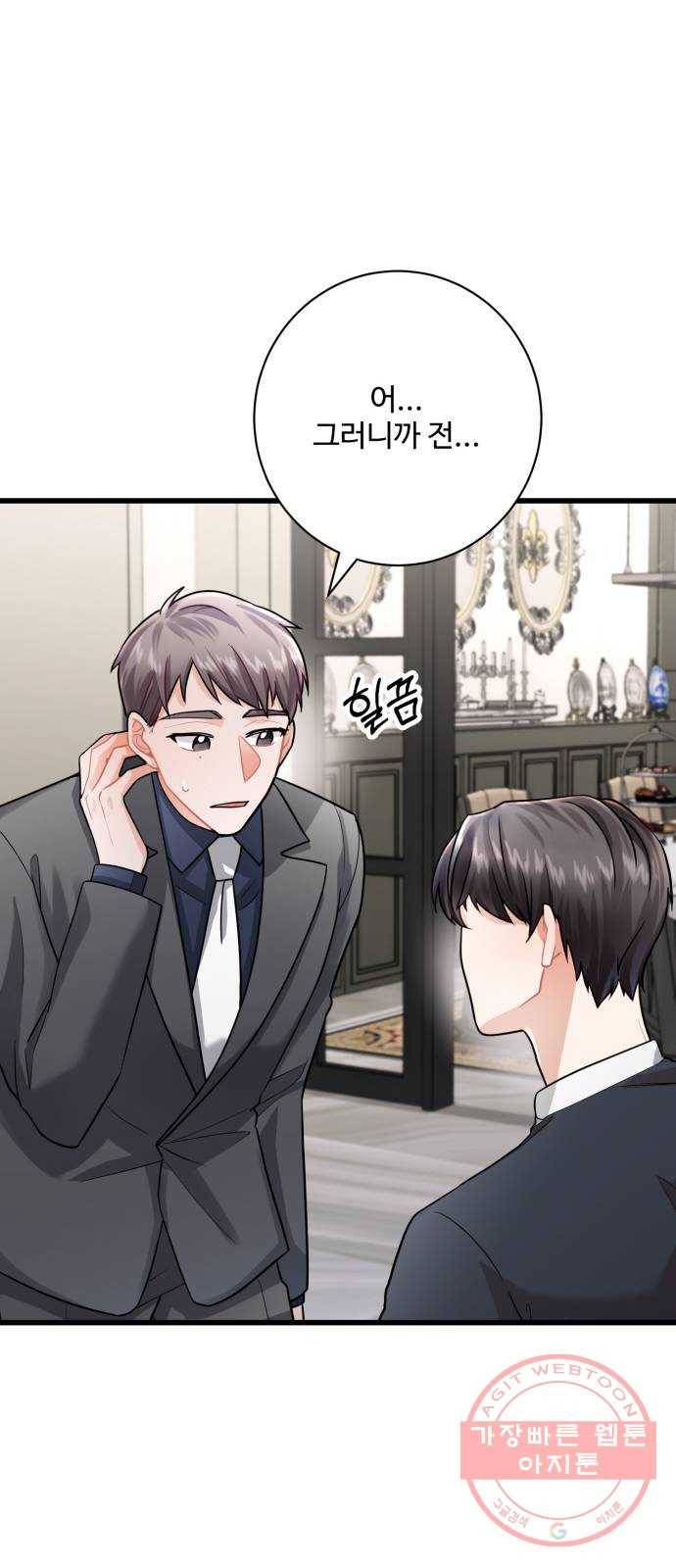 아찔한 전남편 11화 48