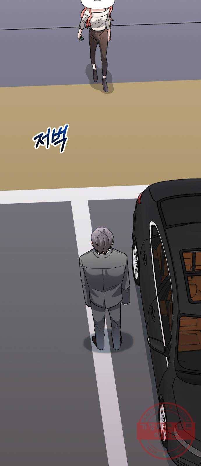 아찔한 전남편 11화 83