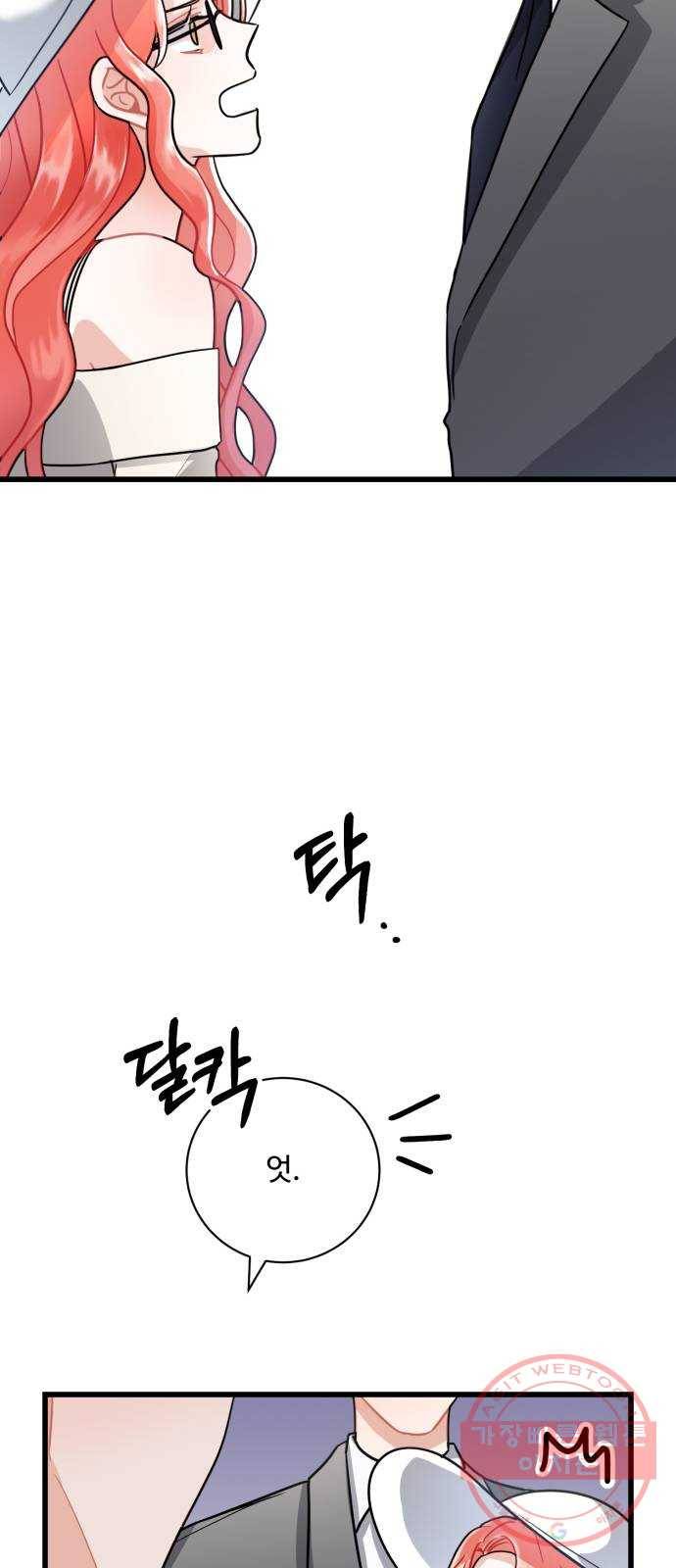 아찔한 전남편 11화 85