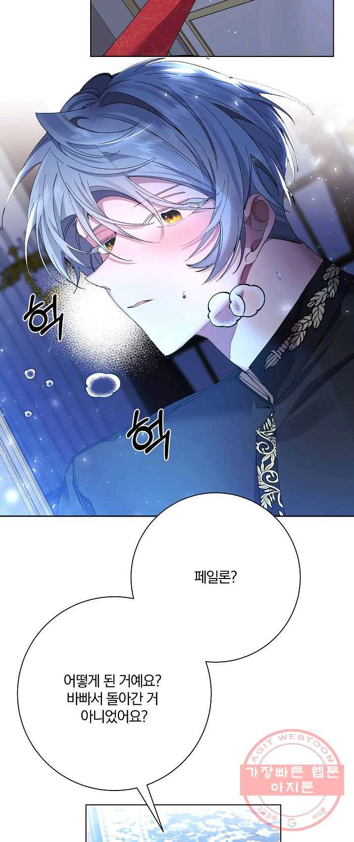 매달려도 소용없어 30화 9