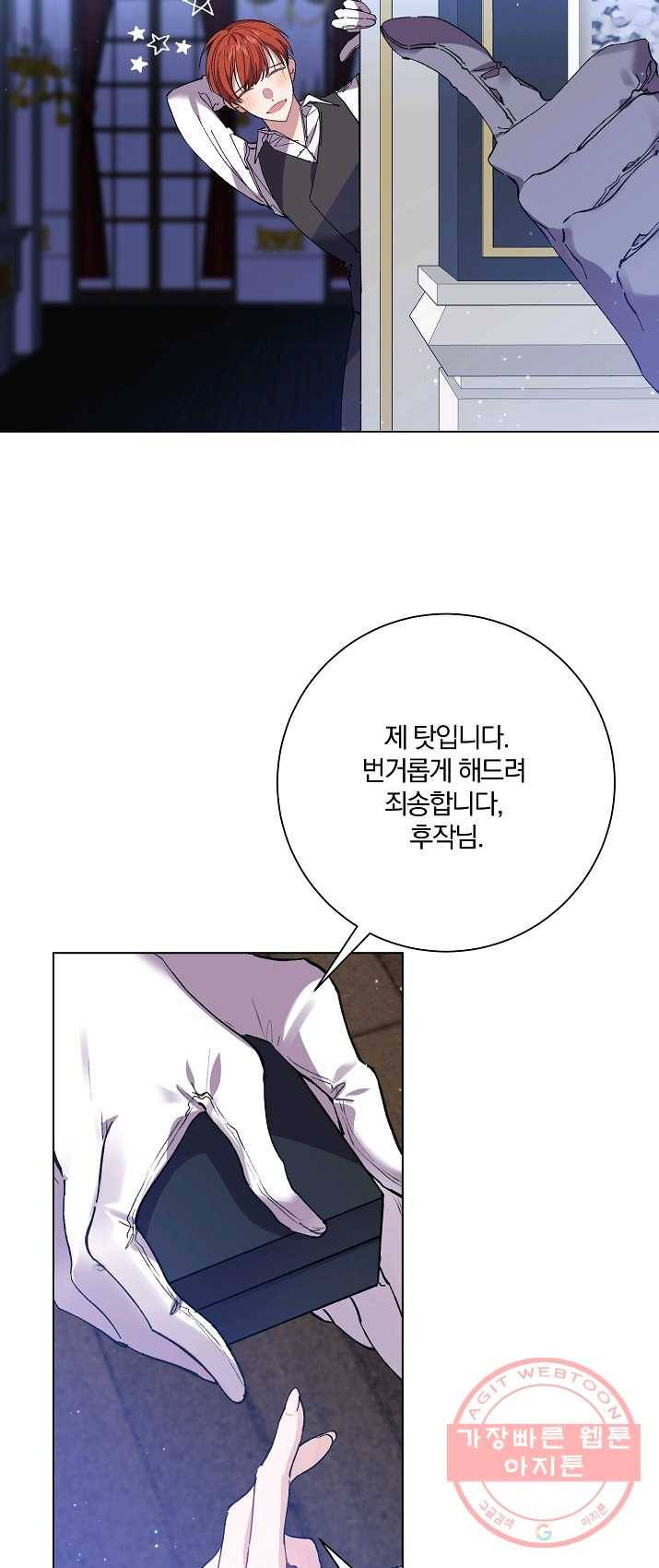 매달려도 소용없어 30화 11