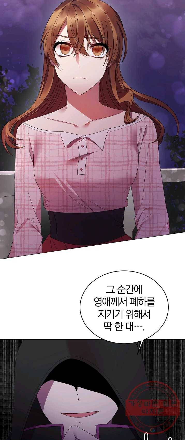 악녀지만 여주인공이 되겠습니다 22화 2