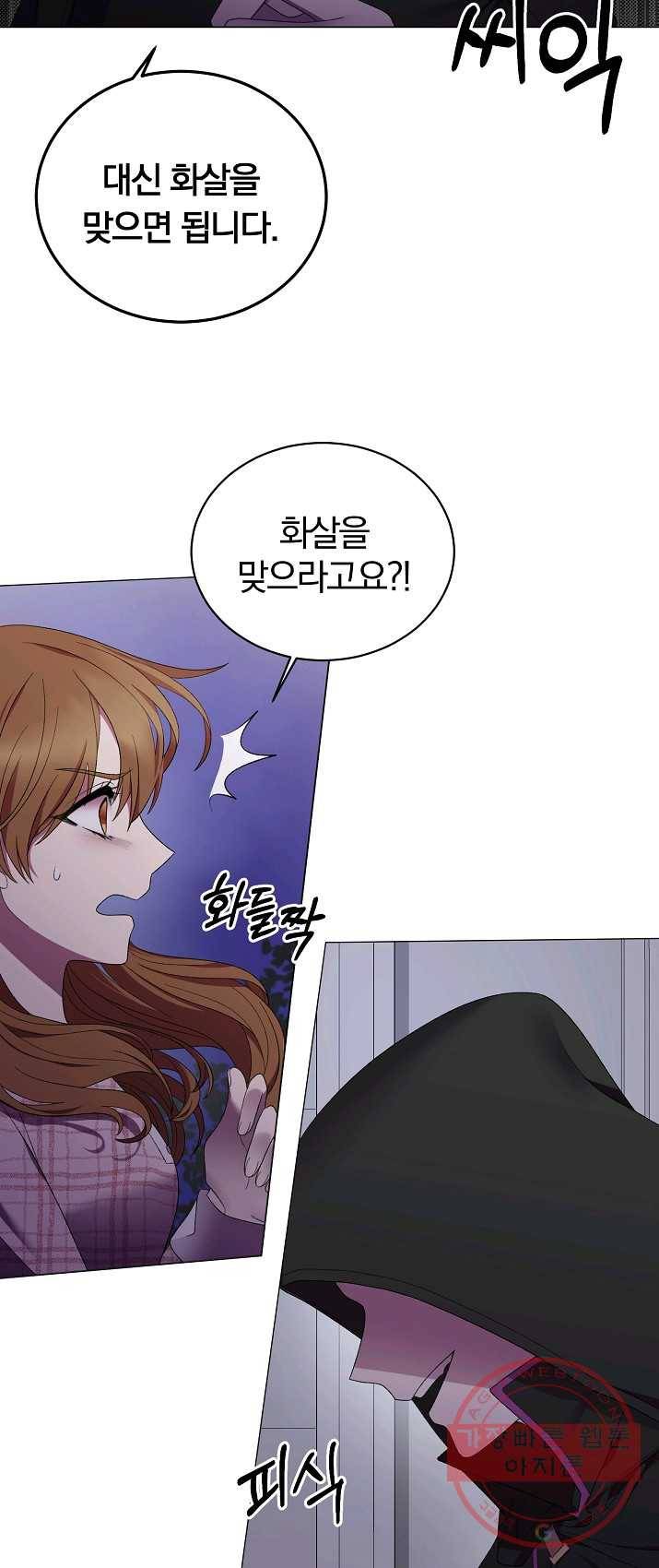 악녀지만 여주인공이 되겠습니다 22화 3