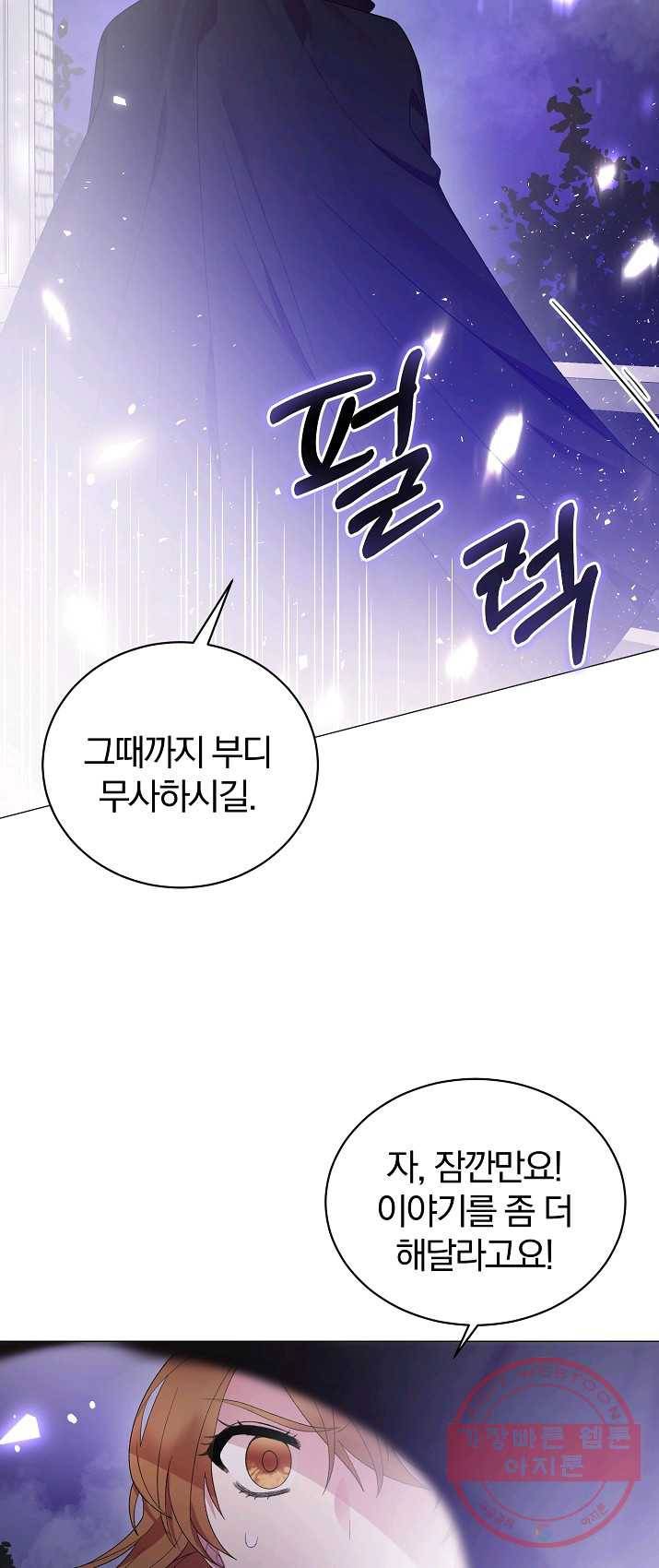 악녀지만 여주인공이 되겠습니다 22화 6