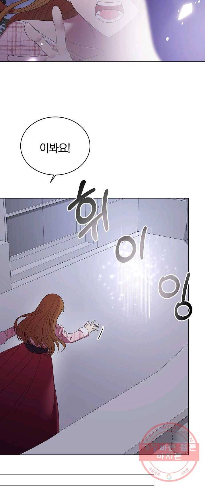 악녀지만 여주인공이 되겠습니다 22화 7